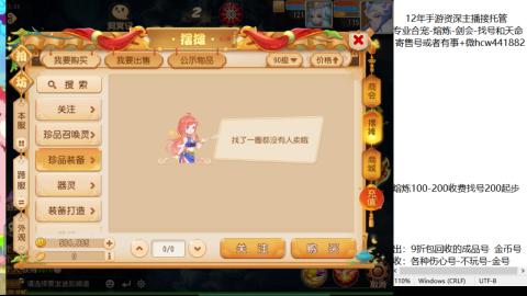 接熔练-估价找号-金银-剑会