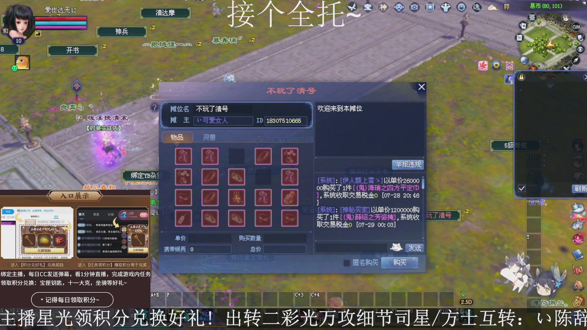 星光绑我，接全托！