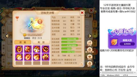 接熔练-找号-金银-练宠粽子月饼