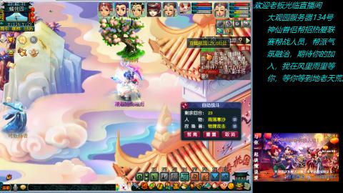 大观园神仙区