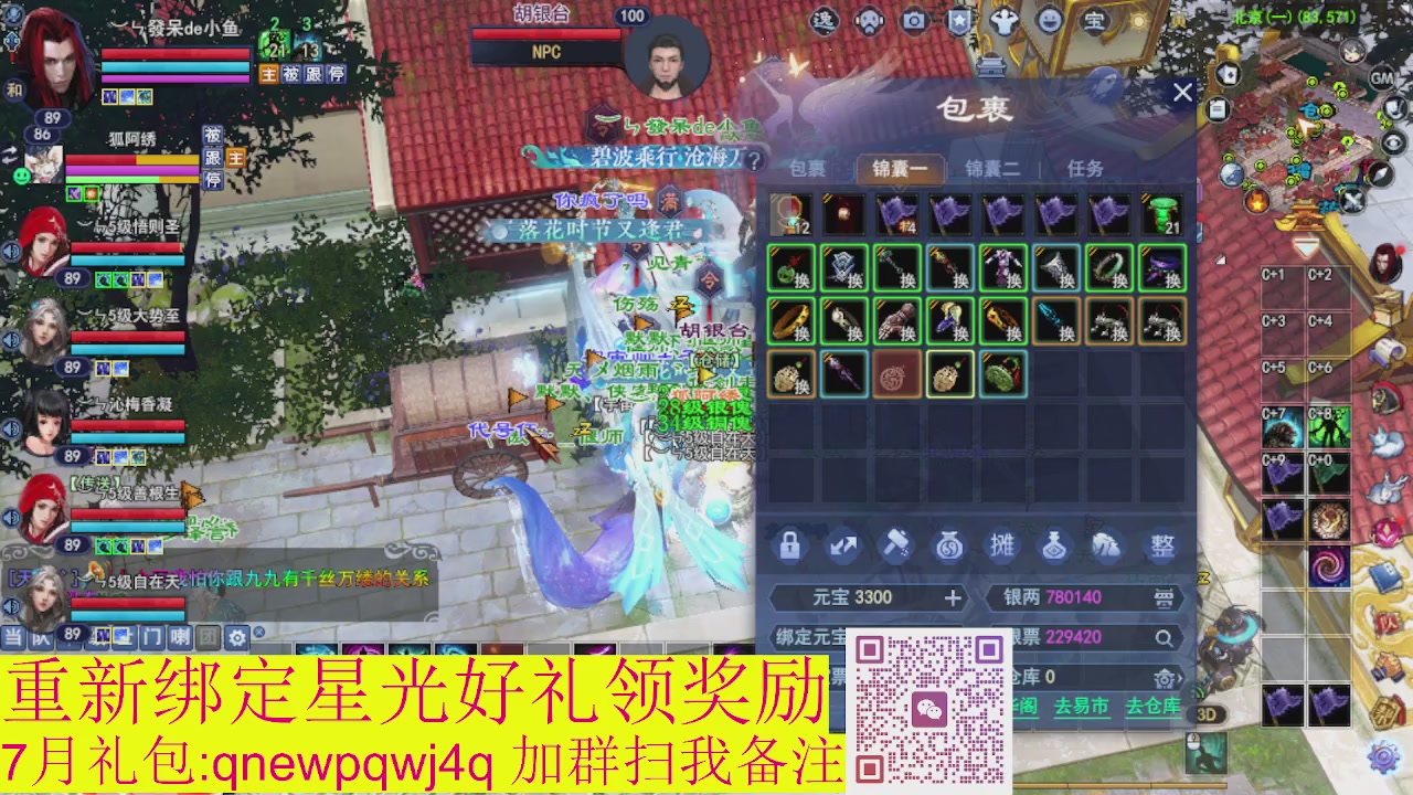 接集影法器1级就可以绑星光
