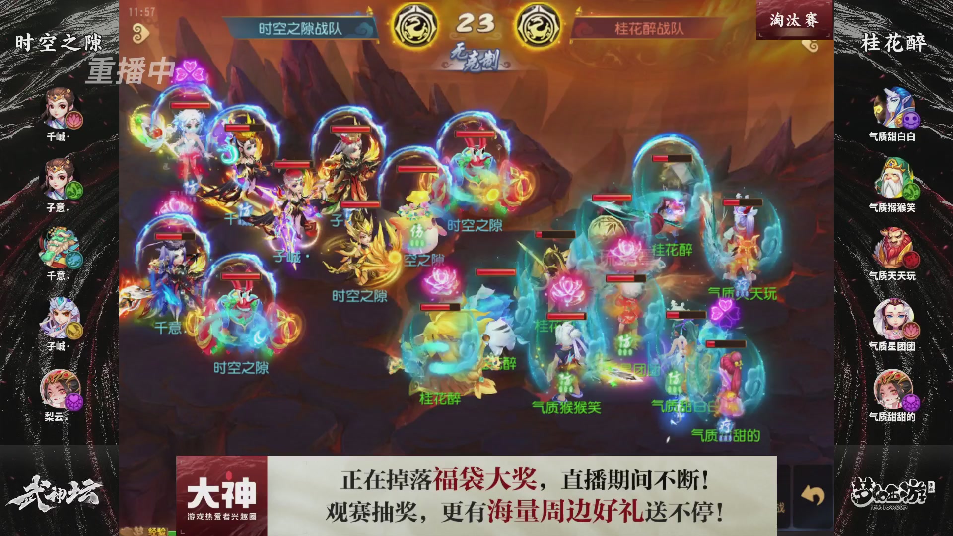 梦手第122届武神坛