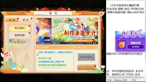 接熔练-找号-金银-练宠粽子月饼
