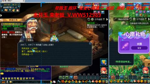 万里长城小姐姐在线接跑环 跑玉 积分