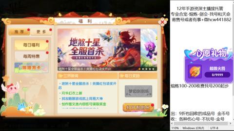 接熔练-找号-金银-练宠粽子月饼