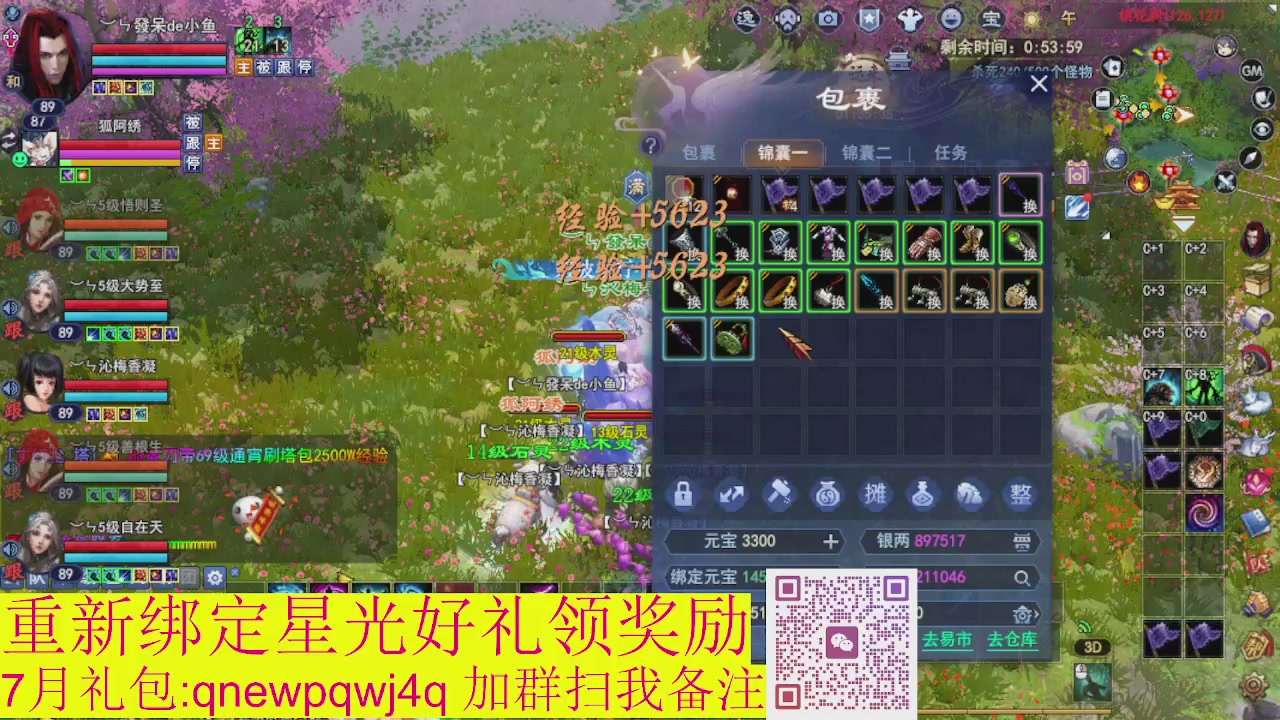 接集影法器1级就可以绑星光