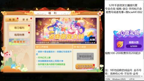接熔练-找号-金银-练宠粽子月饼