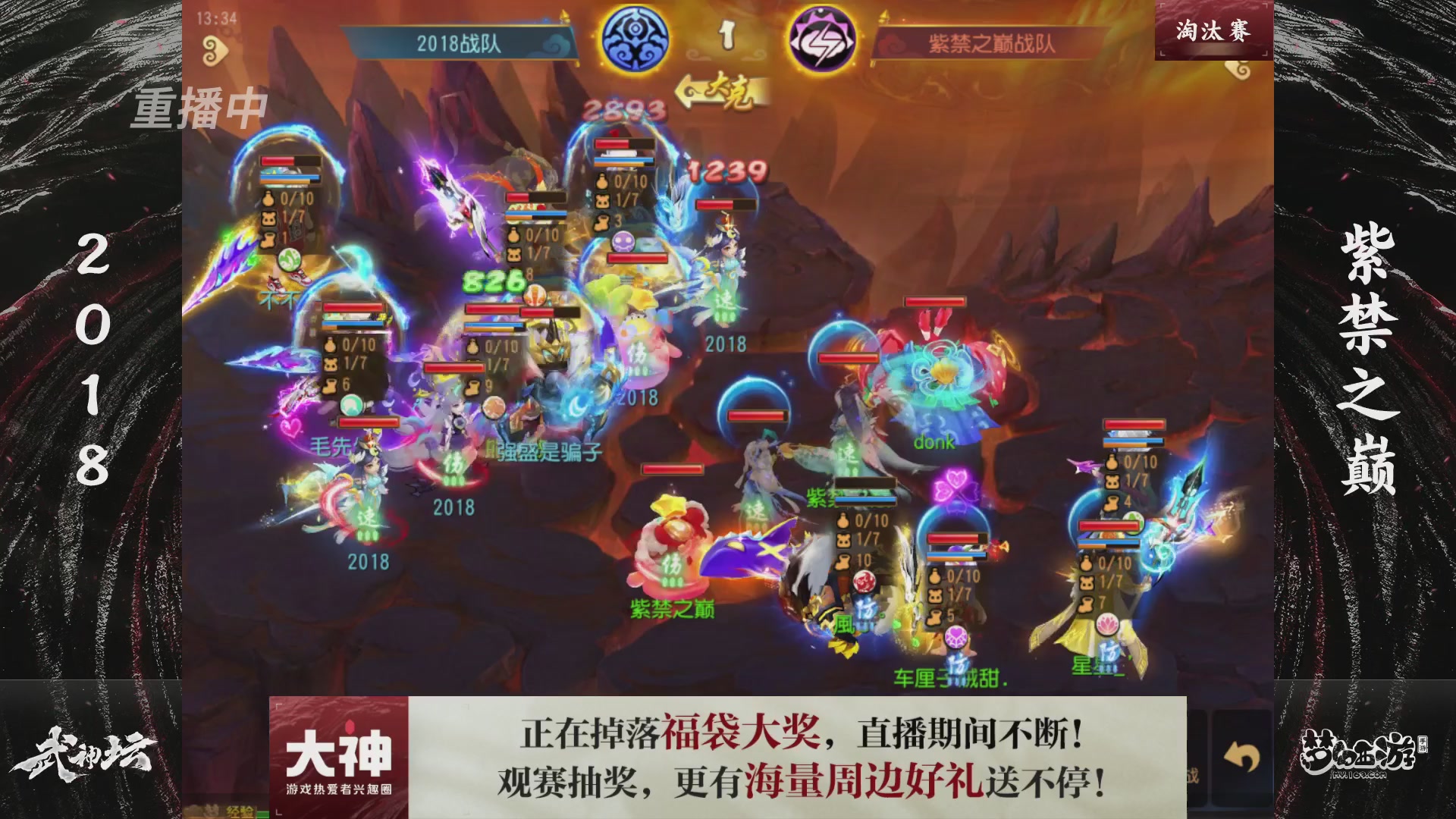 梦手第122届武神坛