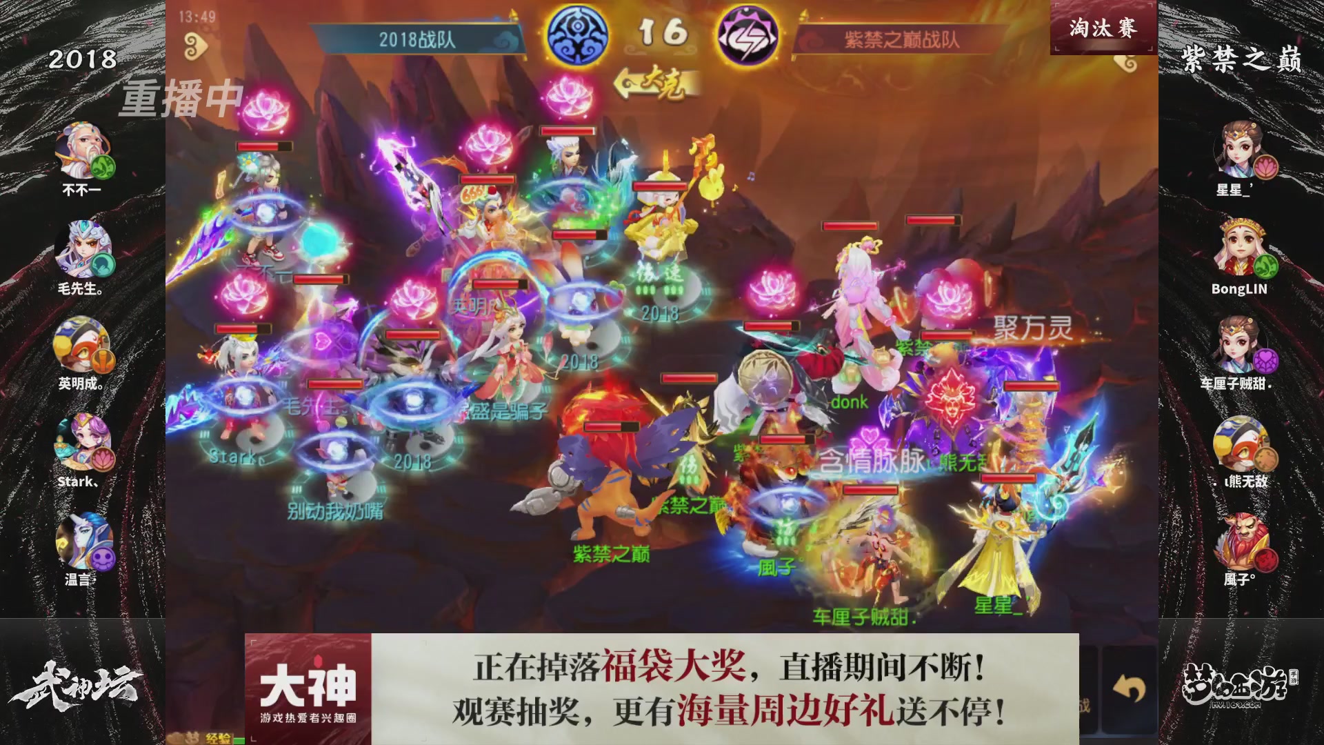 梦手第122届武神坛