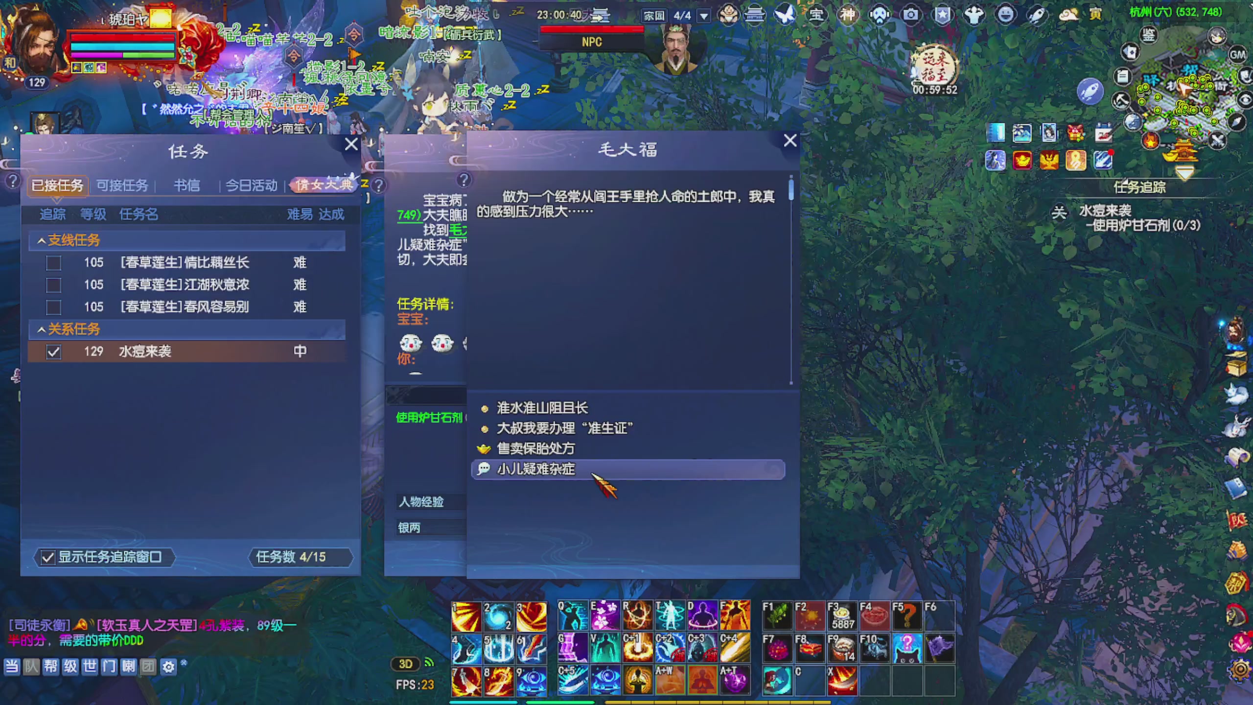 周年区接全托