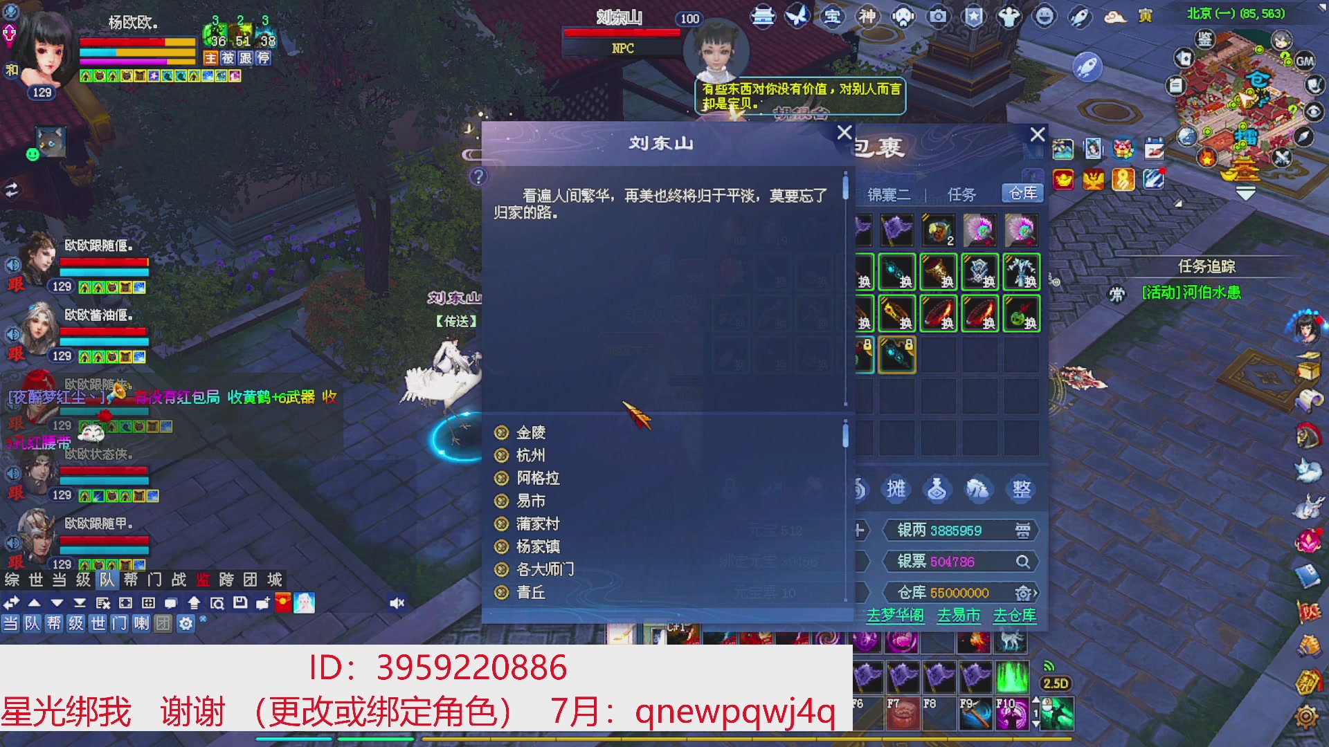 星光绑我 快来快来！