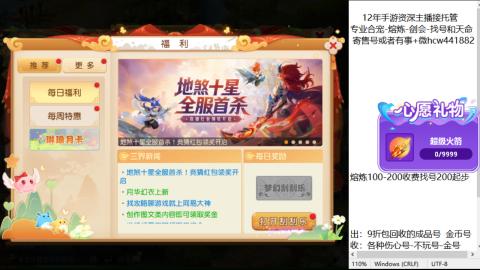 接熔练-找号-金银-练宠粽子月饼