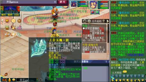 跑玉跑环开玉