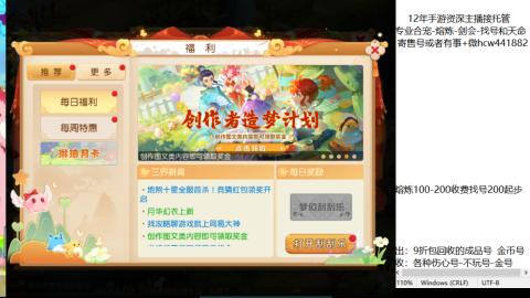 接熔练-估价找号-金银-剑会