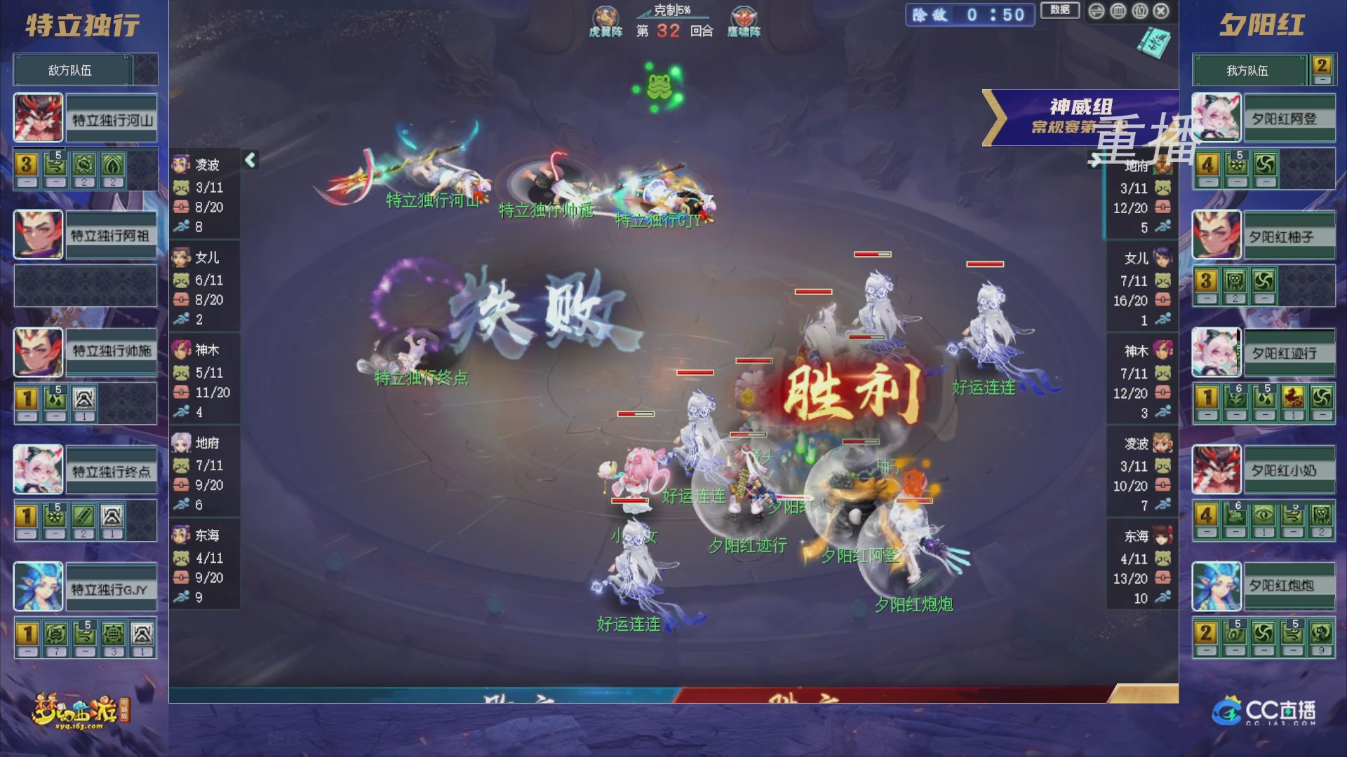 【重播】群雄逐鹿超级联赛S6-常规赛