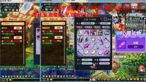 万里长城小姐姐在线接跑环 跑玉 积分