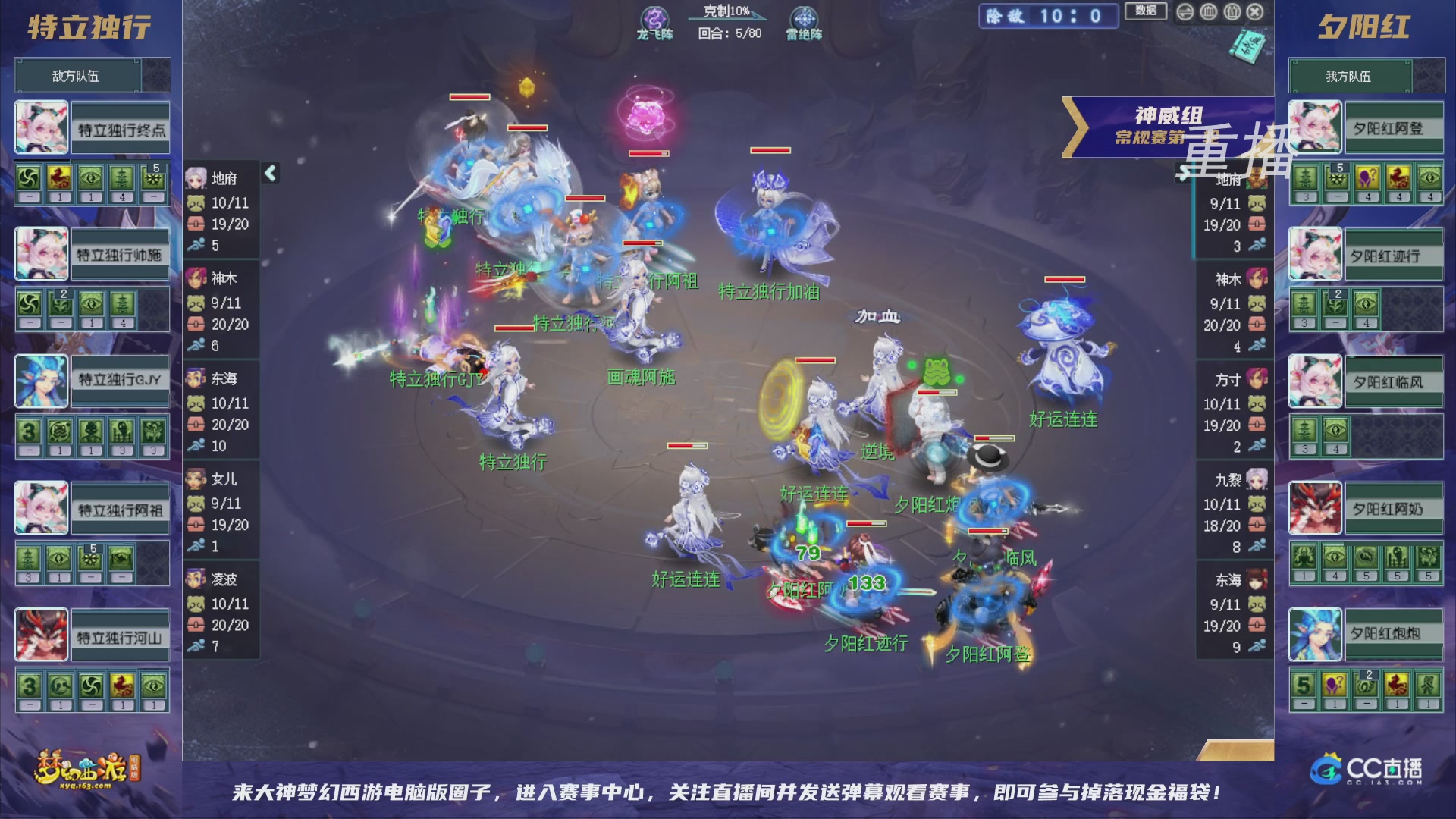 【重播】群雄逐鹿超级联赛S6-常规赛
