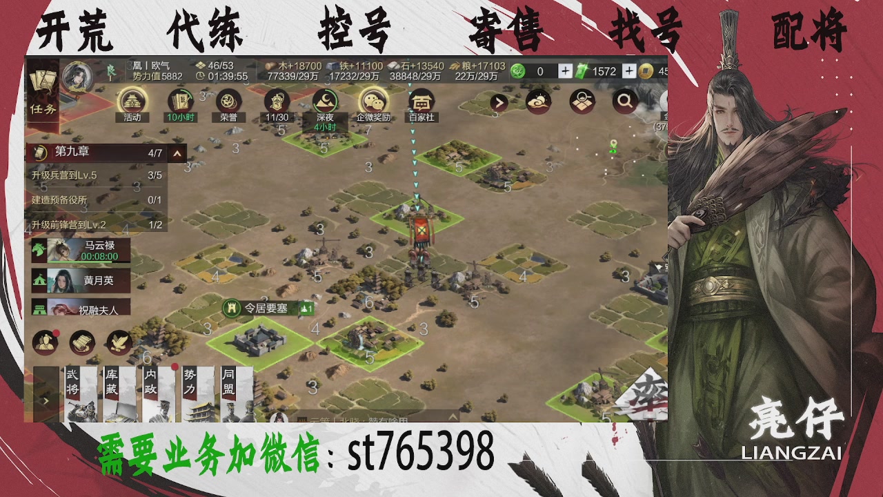 接开荒，控号，寄售，找号
