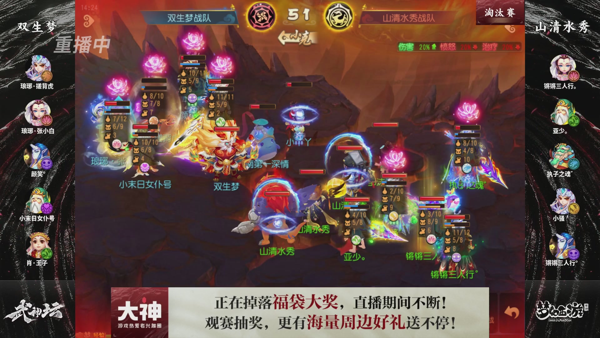 梦手第122届武神坛