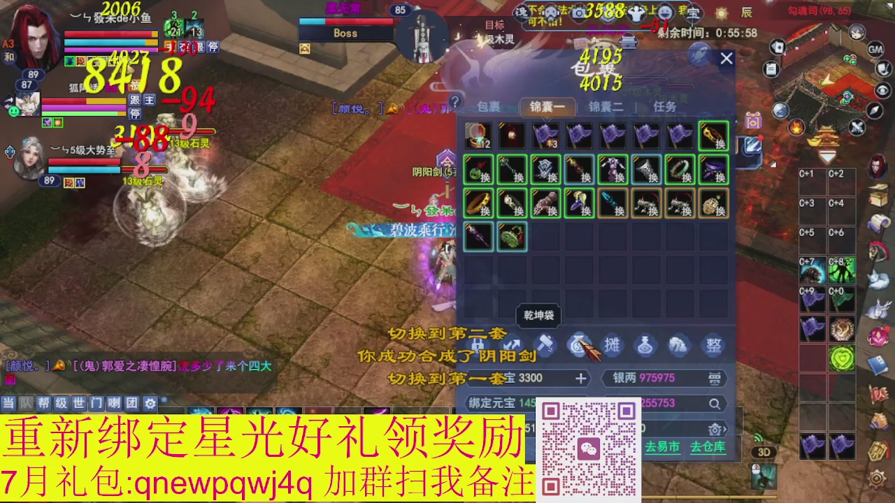 接集影法器1级就可以绑星光