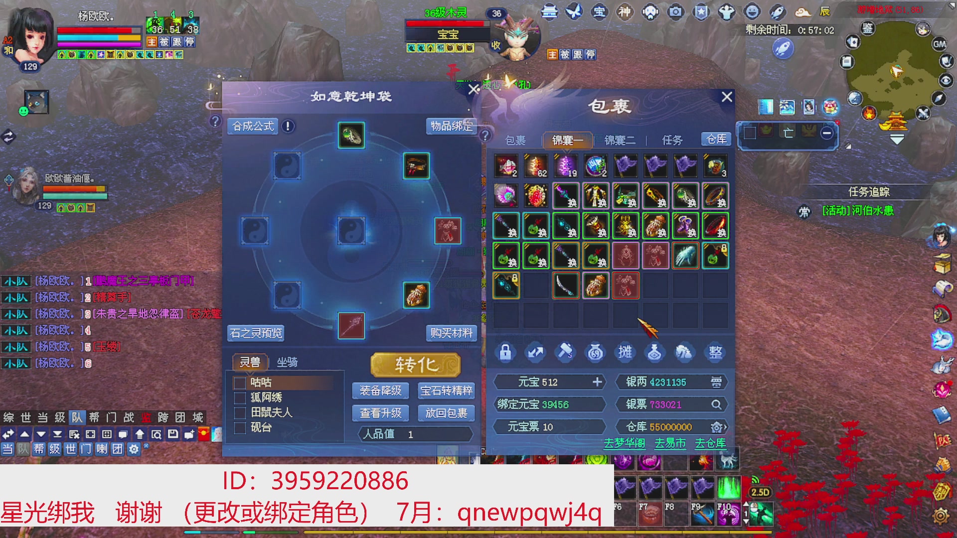 星光绑我 快来快来！