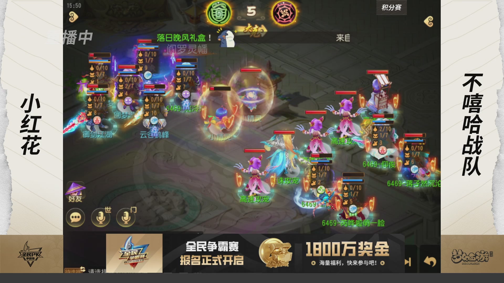 全民PK争霸赛第四周