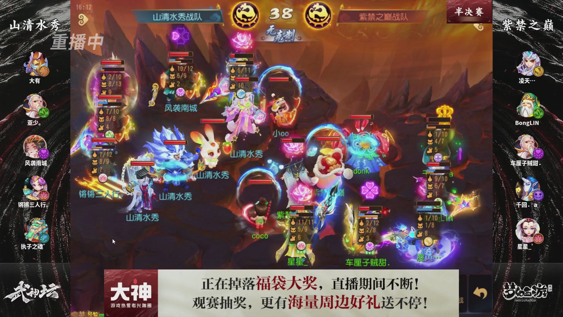 梦手第122届武神坛