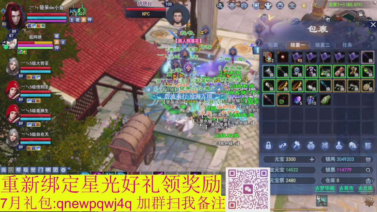 接集影法器1级就可以绑星光