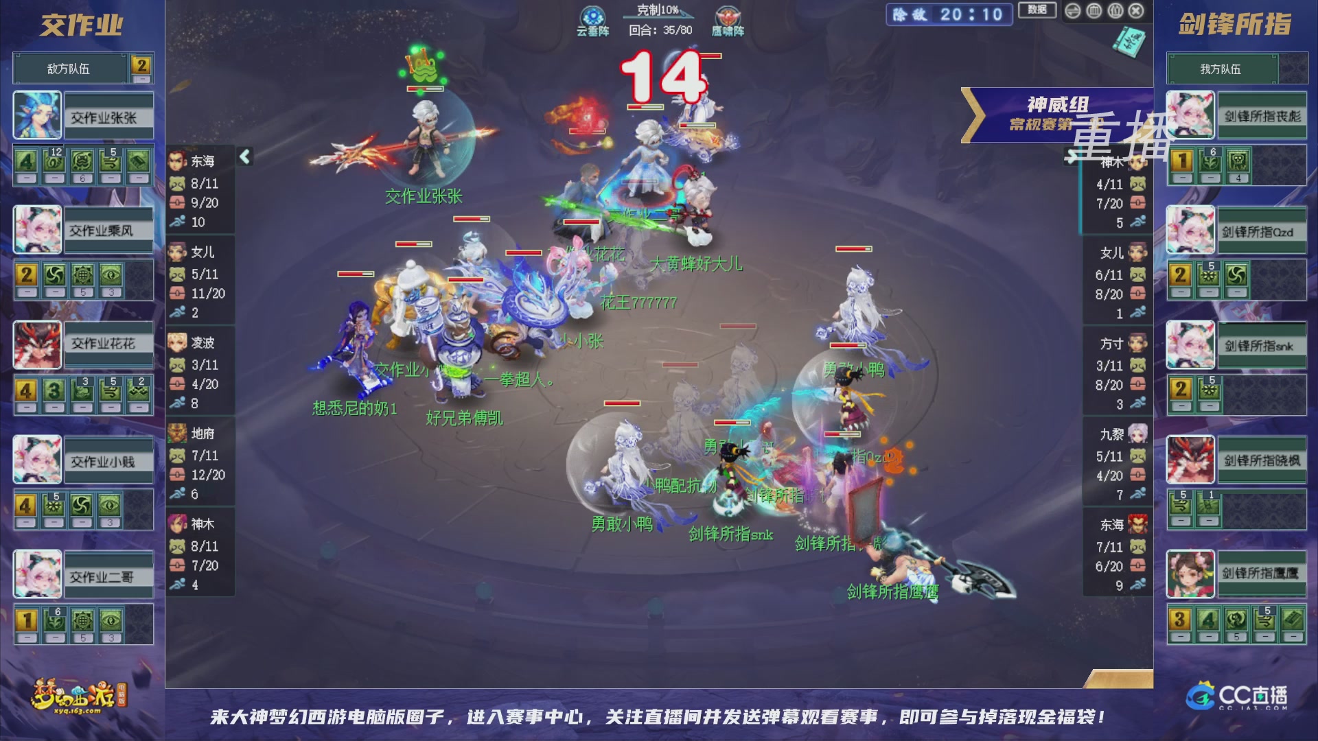【重播】群雄逐鹿超级联赛S6-常规赛