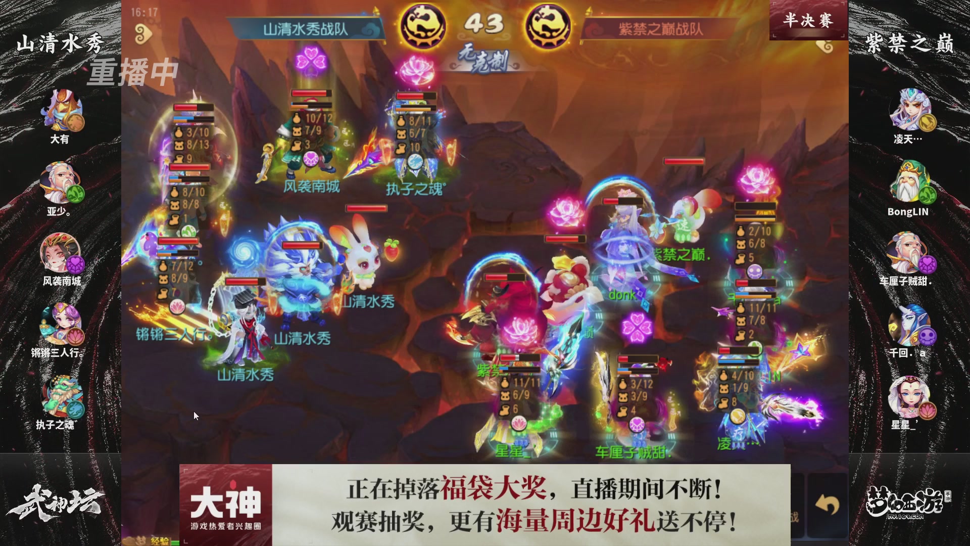 梦手第122届武神坛