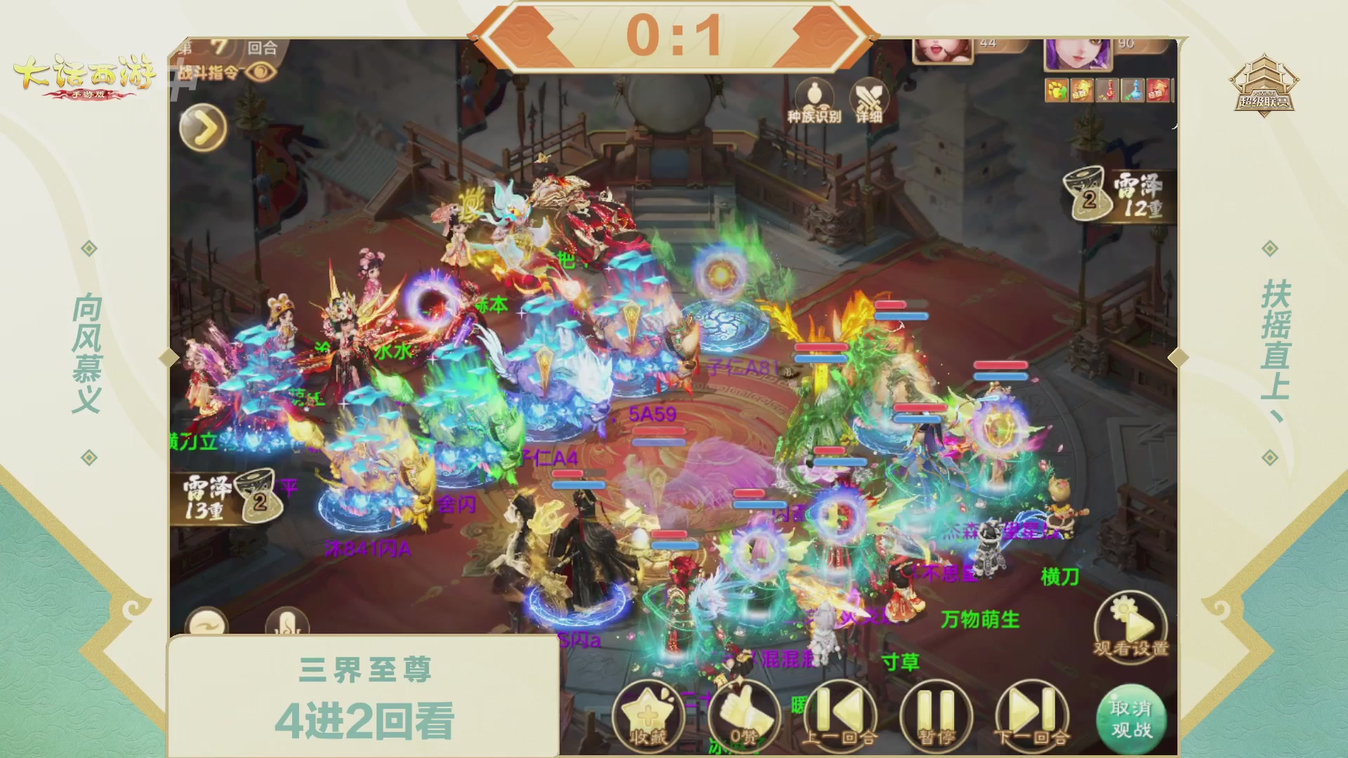 2026超级联赛夏季赛