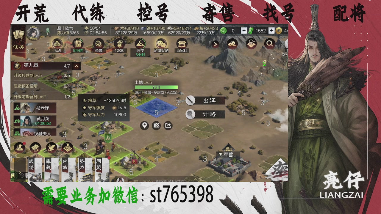 接开荒，控号，寄售，找号