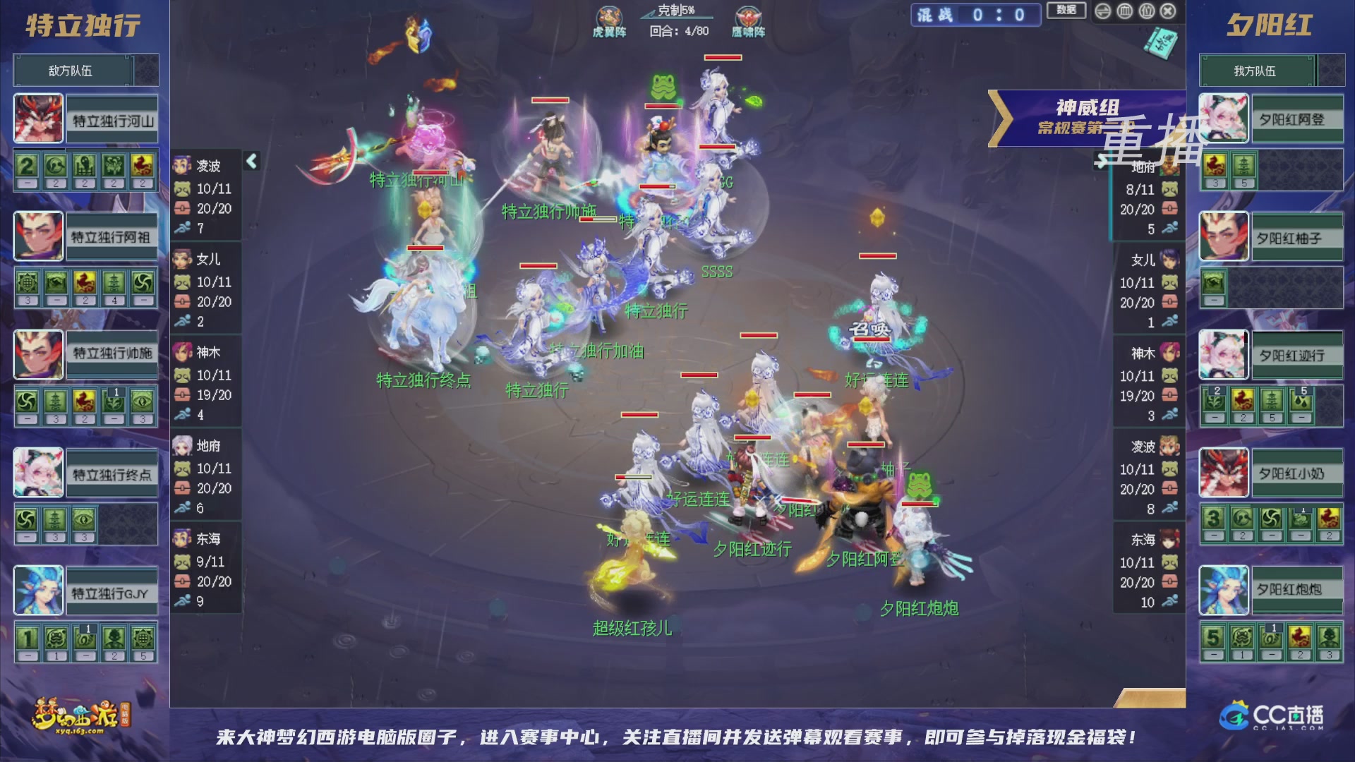 【重播】群雄逐鹿超级联赛S6-常规赛