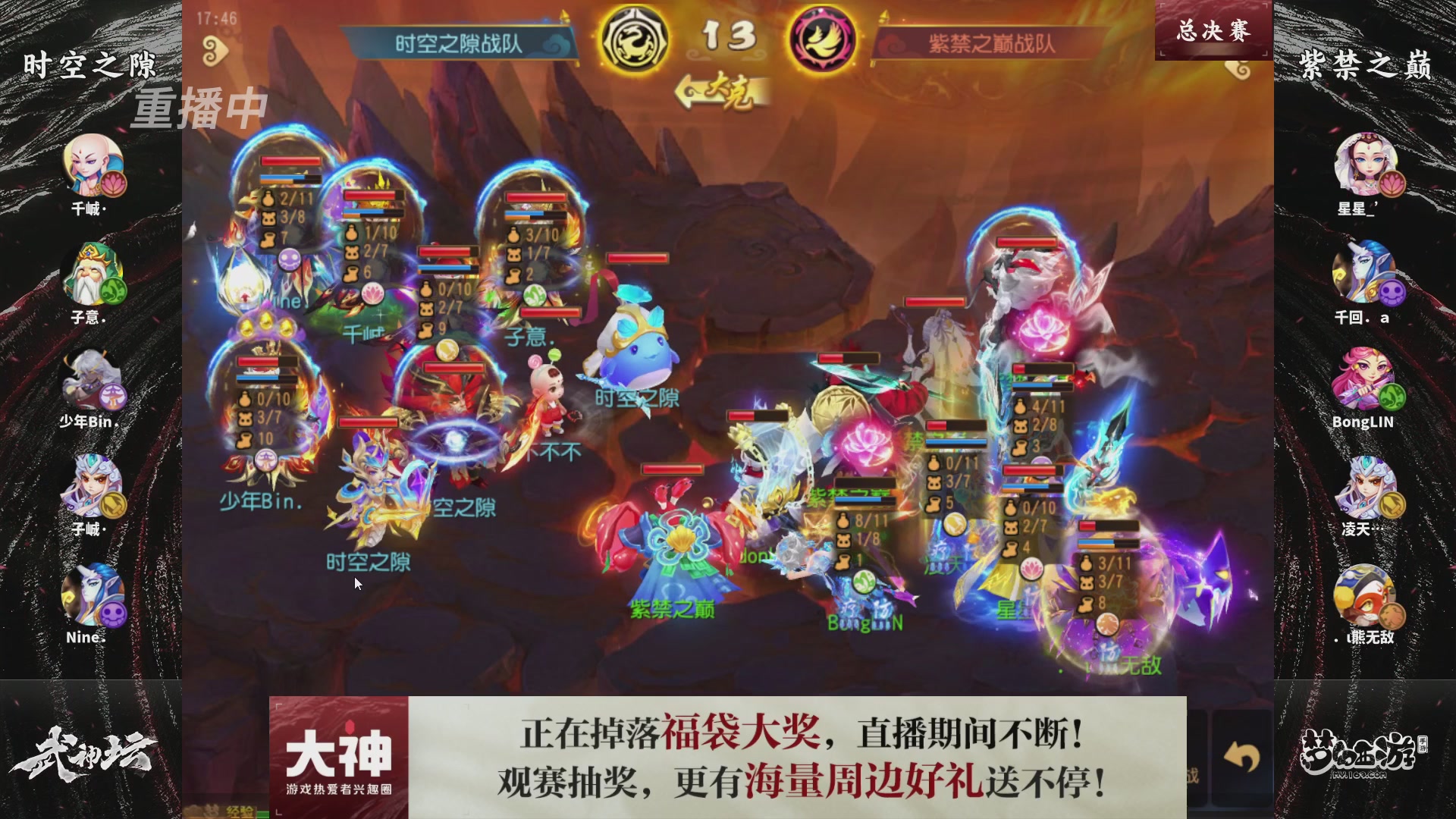 梦手第122届武神坛