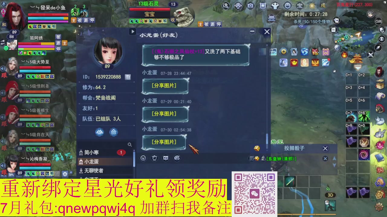 接集影法器1级就可以绑星光