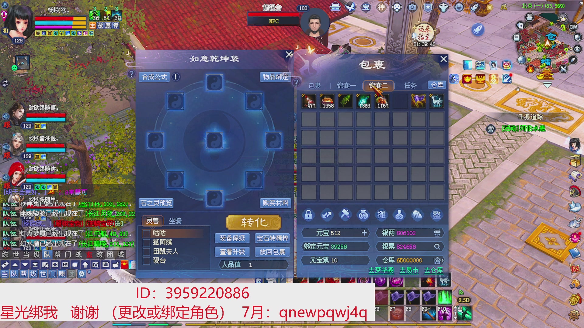 星光绑我 快来快来！