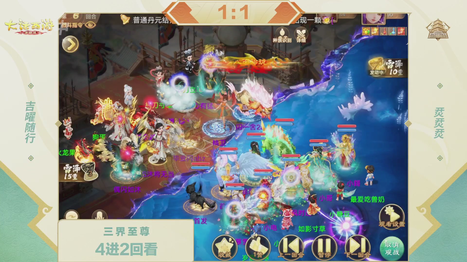2026超级联赛夏季赛