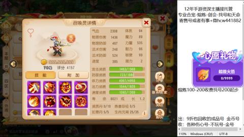 接熔练-找号-金银-练宠粽子月饼