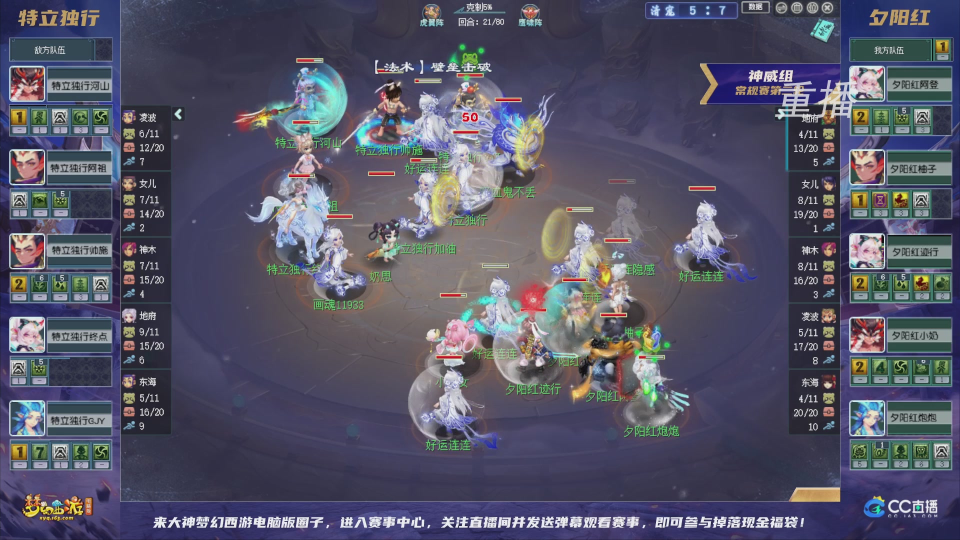 【重播】群雄逐鹿超级联赛S6-常规赛