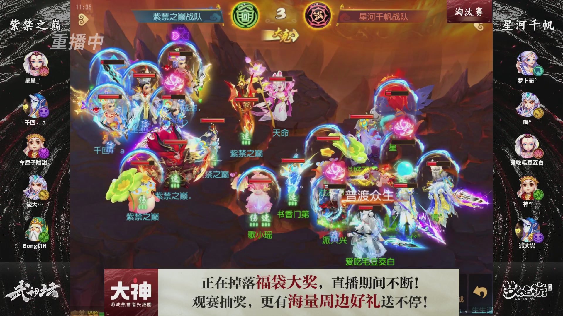 梦手第122届武神坛