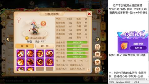 接熔练-找号-金银-练宠粽子月饼