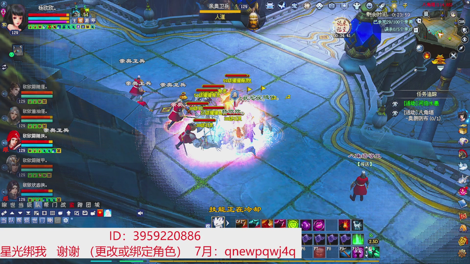 星光绑我 快来快来！
