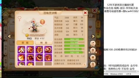 接熔练-估价找号-金银-剑会