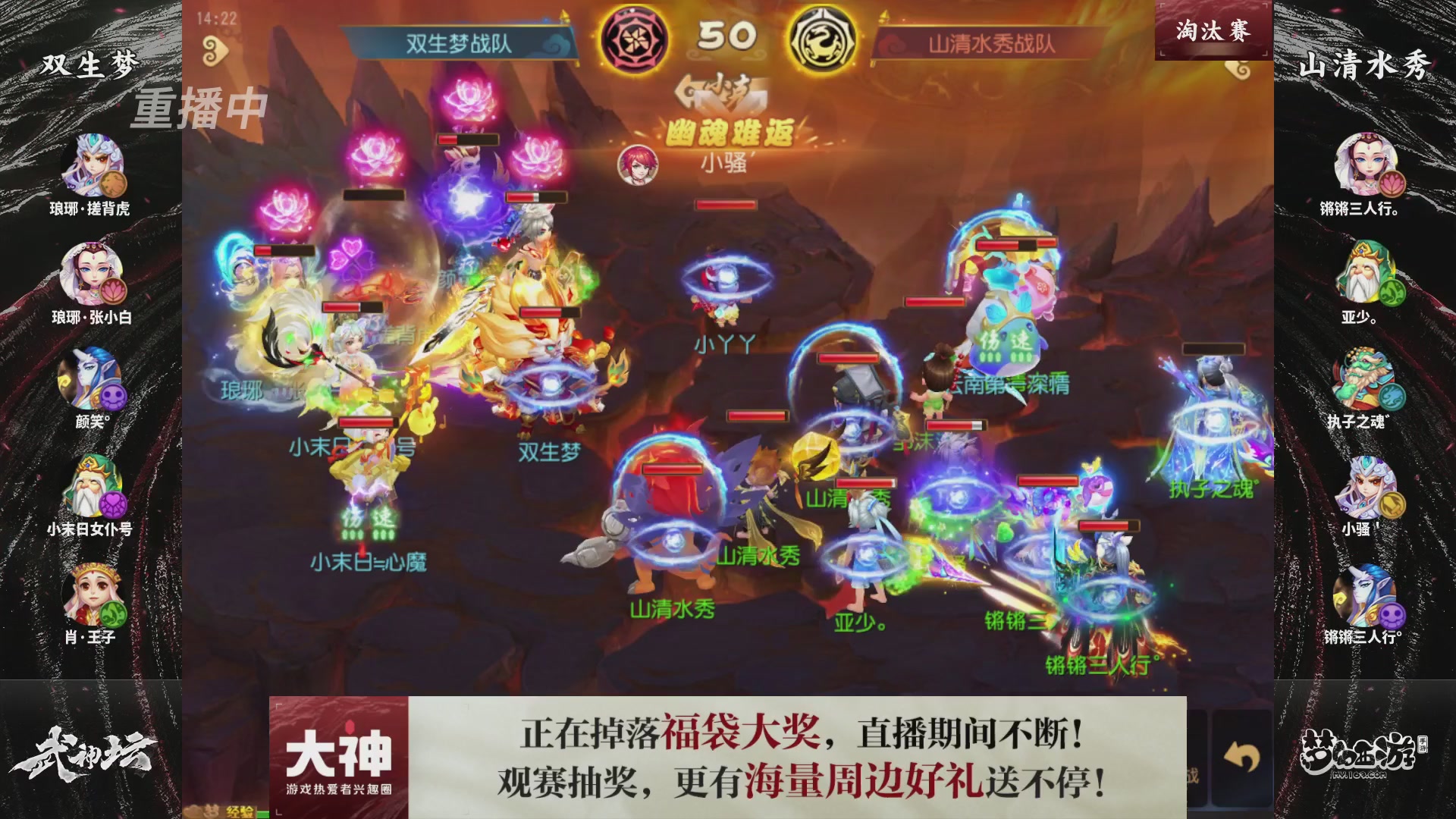 梦手第122届武神坛