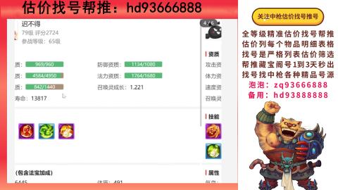 第一估价找号帮推  物价把控师让你买卖无