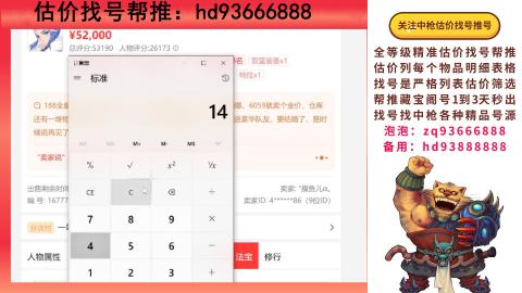 第一估价找号帮推  物价把控师让你买卖无
