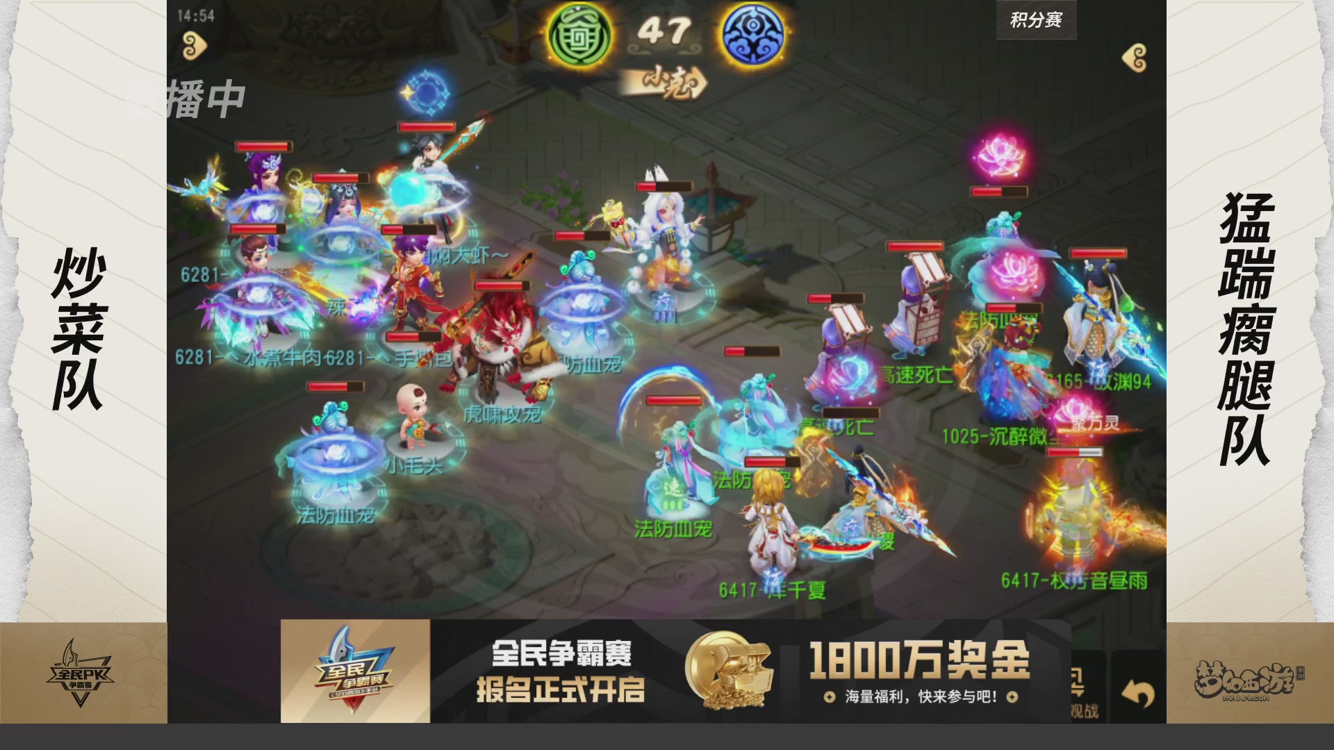 全民PK争霸赛第四周