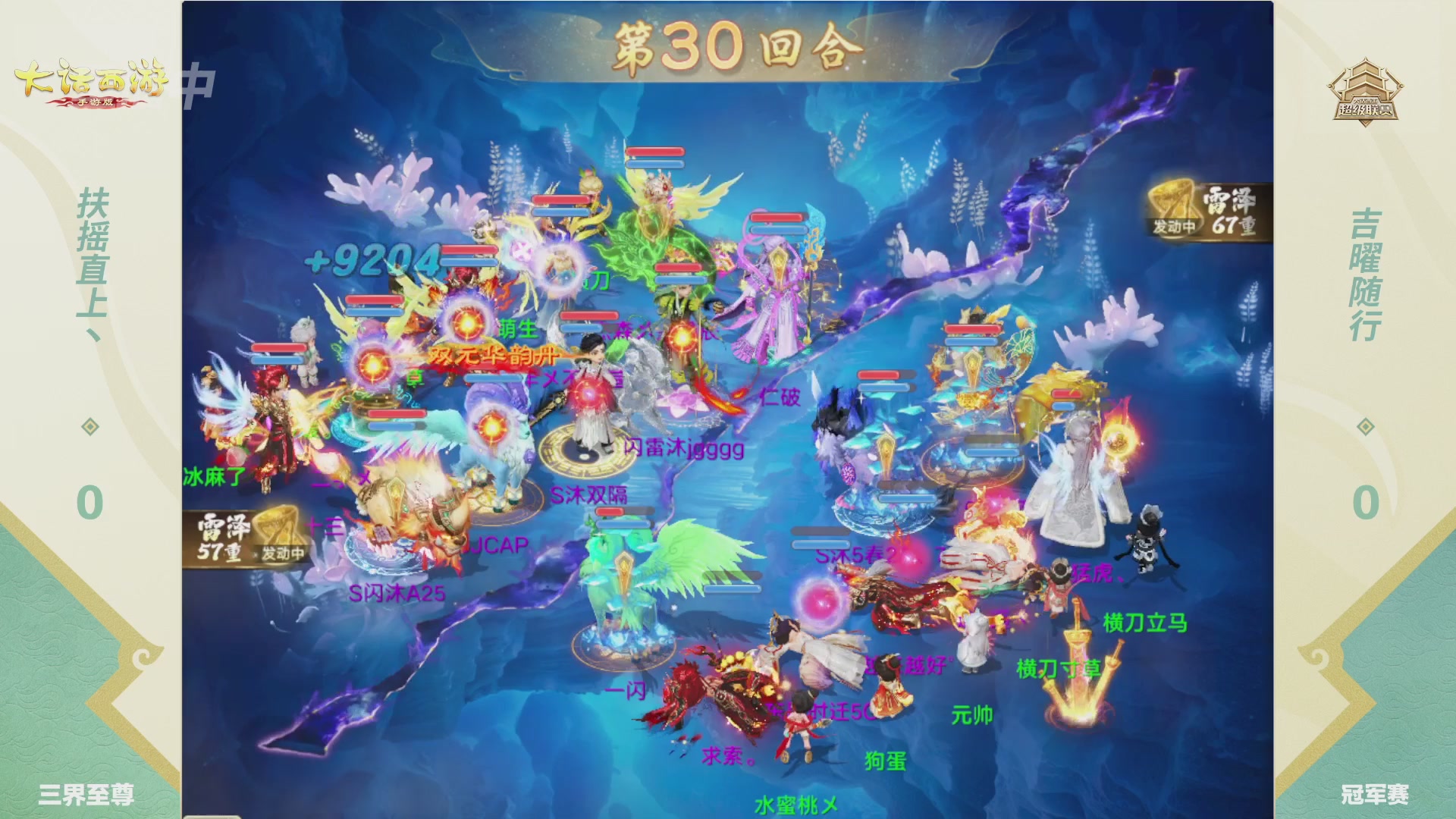 2026超级联赛夏季赛