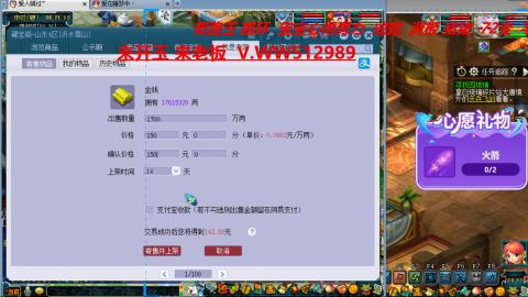 万里长城小姐姐在线接跑环 跑玉 积分