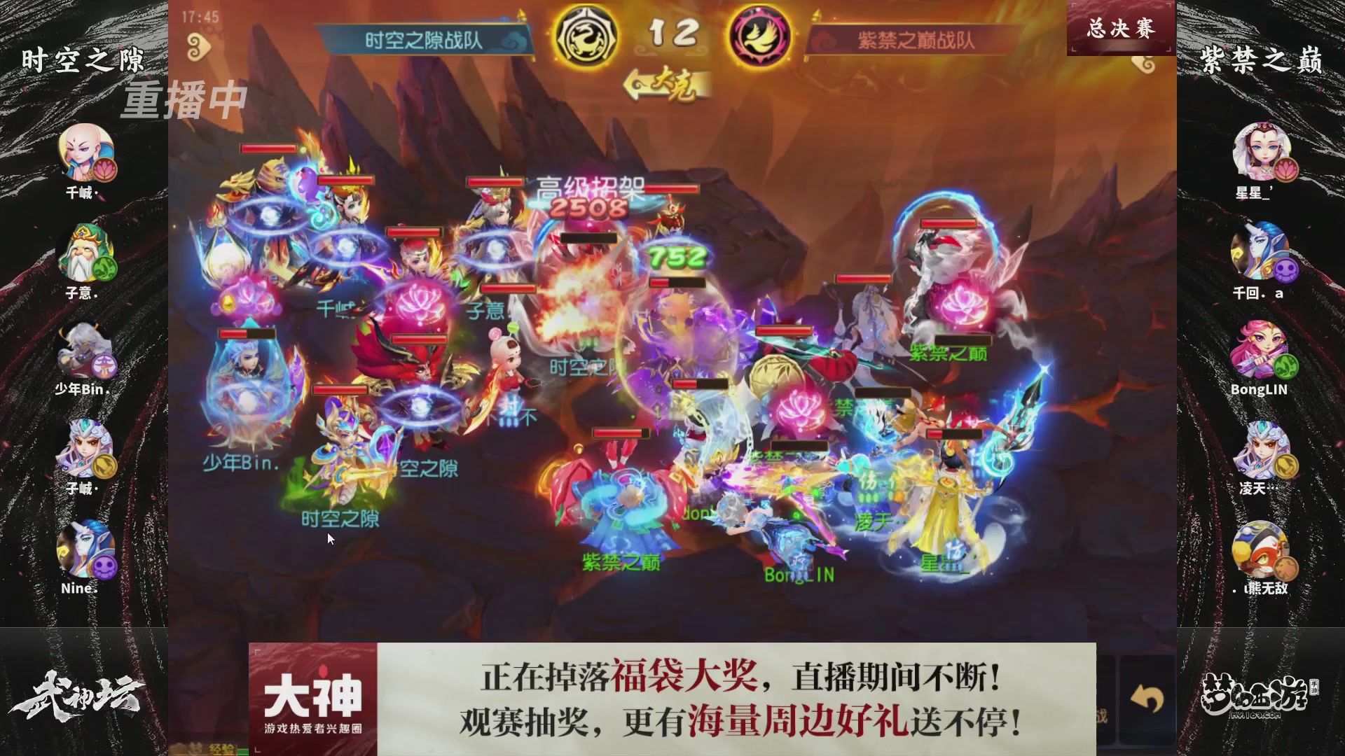 梦手第122届武神坛